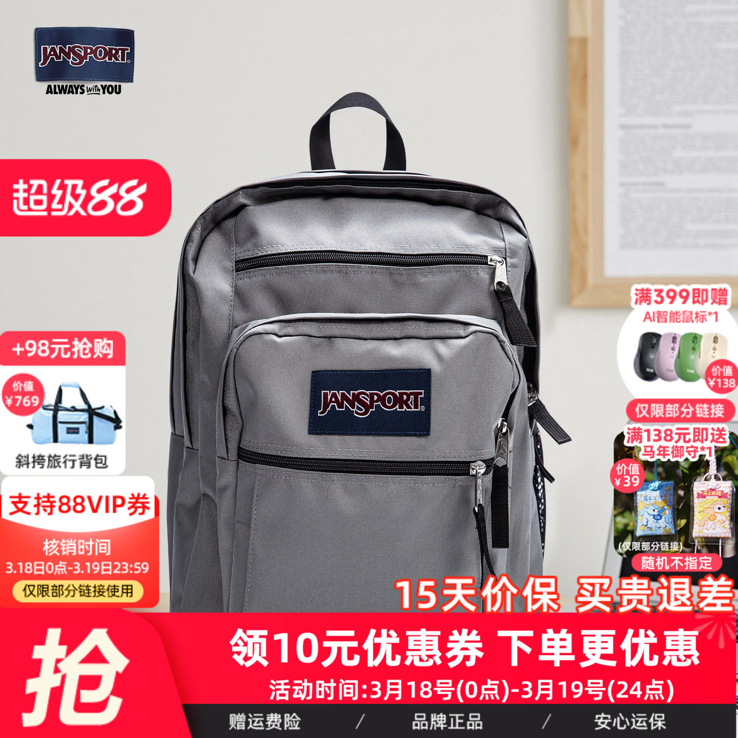 JanSport女高中生书包大容量多功能电脑双肩背包户外旅行背包47JK