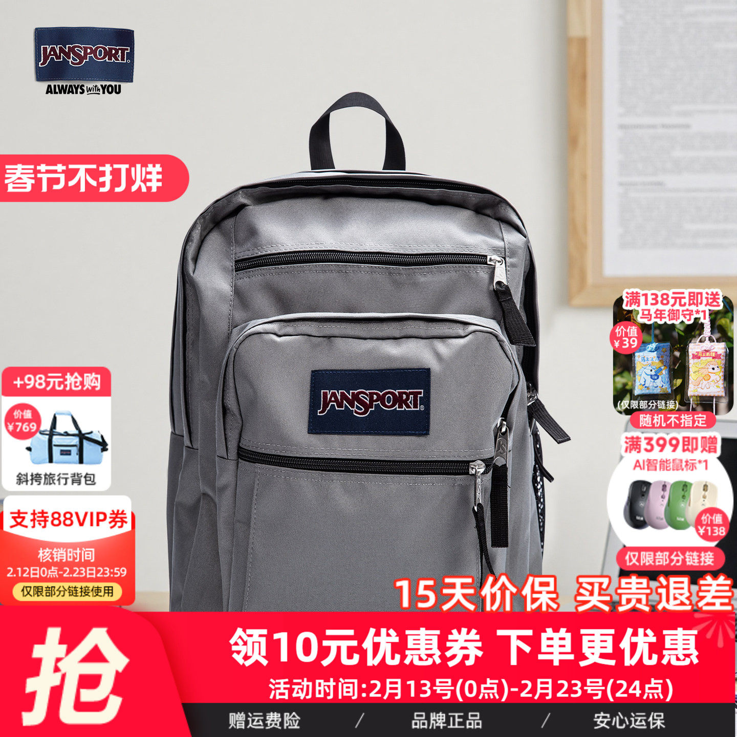 JanSport女高中生书包大容量多功能电脑双肩背包户外旅行背包47JK