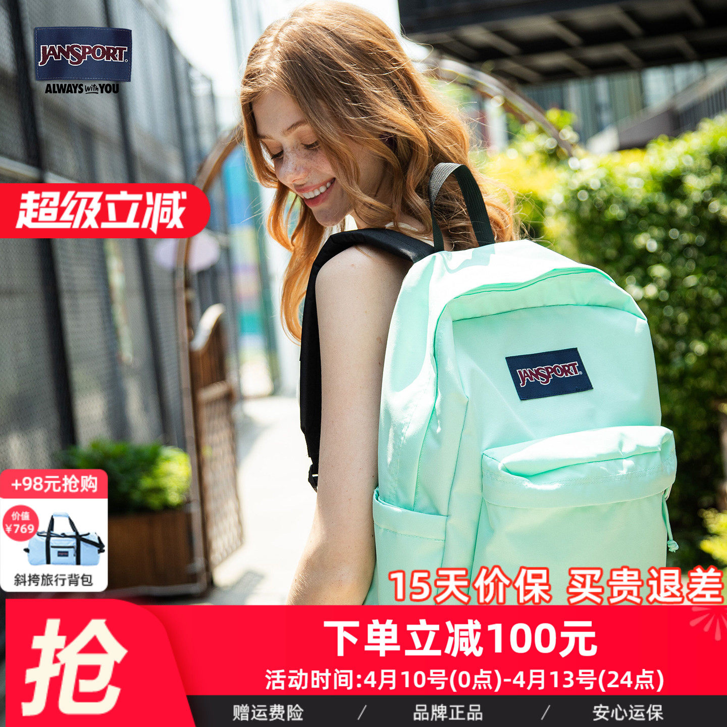JanSport 25年新款薄荷绿/半夏绿学生双肩背包轻便森系通勤电脑包