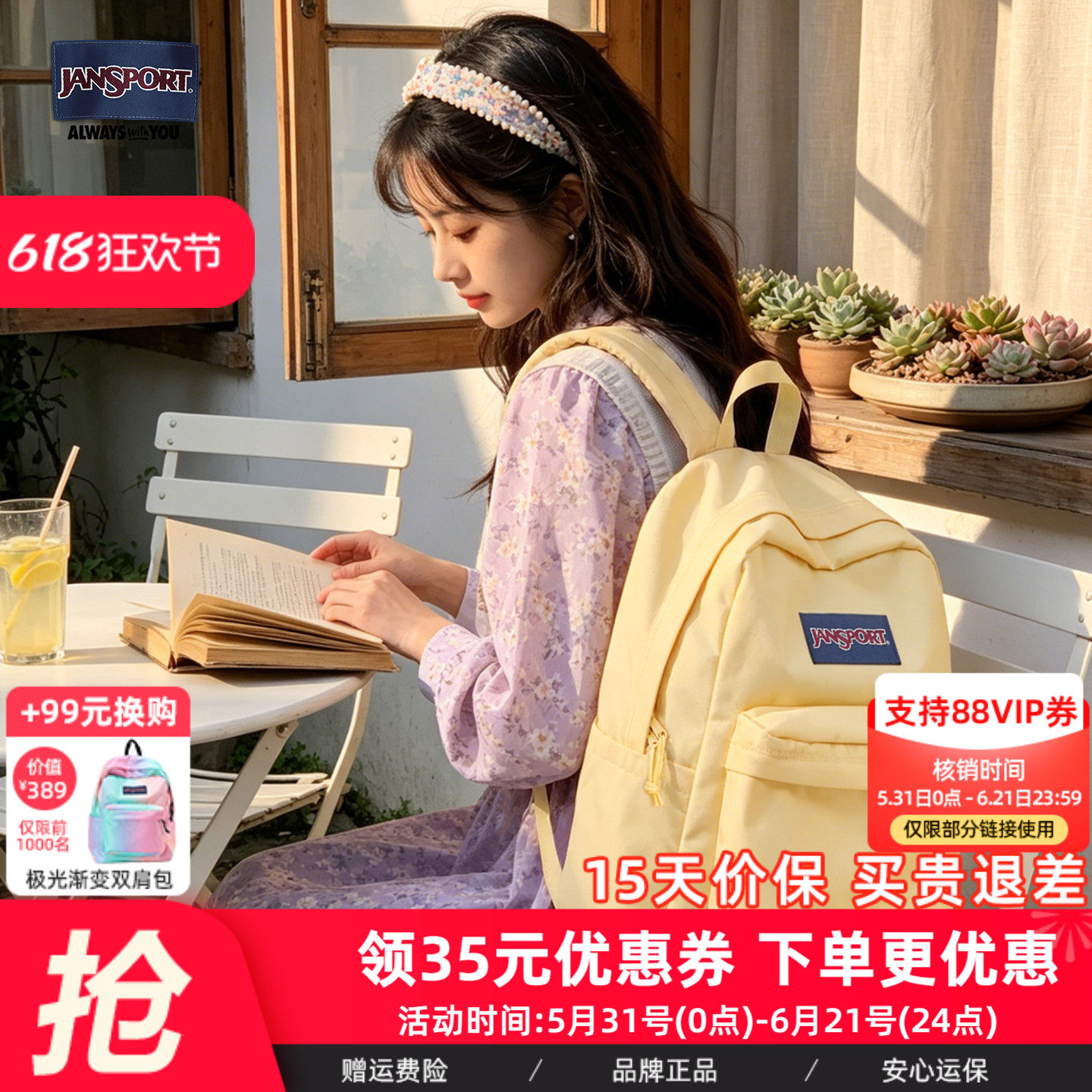 Jansport旗舰款电脑背包学生多巴胺小清新高颜值奶黄双肩男女