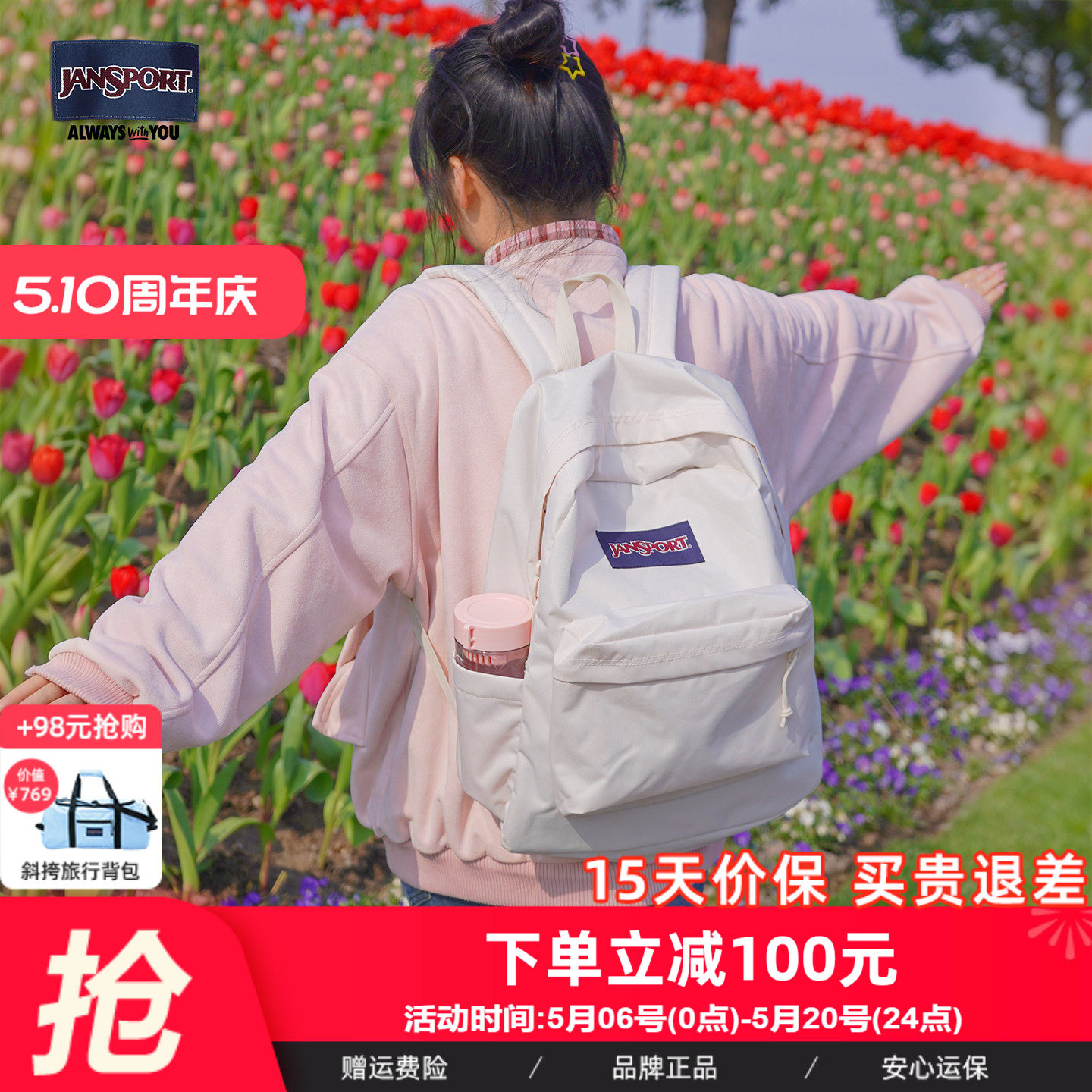 JanSport初高大学生26年云雾白双肩包男女通勤电脑包轻便书包DLV