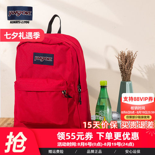 杰斯伯红色大容量学生双肩背包