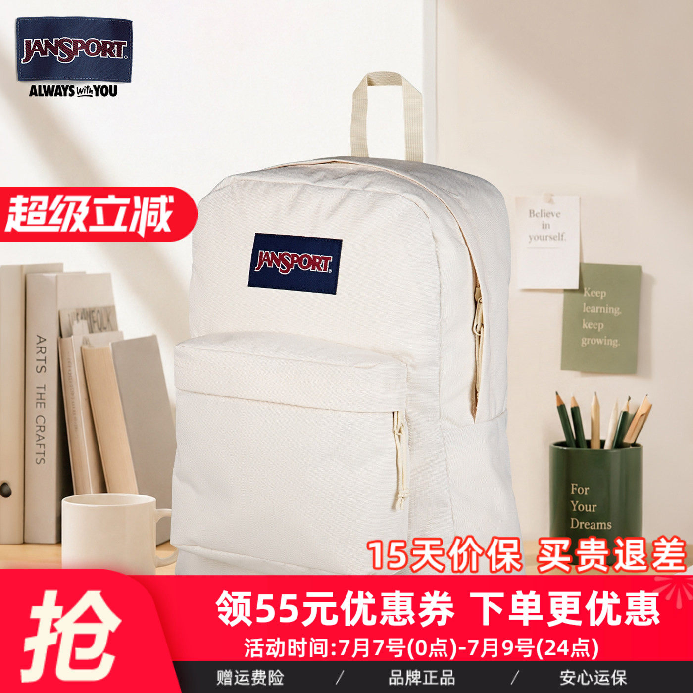 JanSport初高学生书包双肩包百搭款简约时尚轻便质感灰奶漾背包