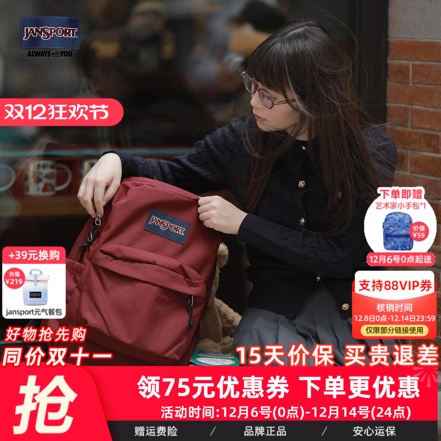 电视剧Jansport双肩包男女