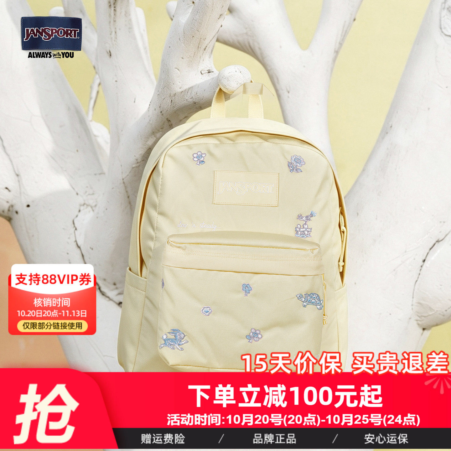 JanSport双肩包女学生书包时尚柔花黄刺绣轻便电脑包黄色背包