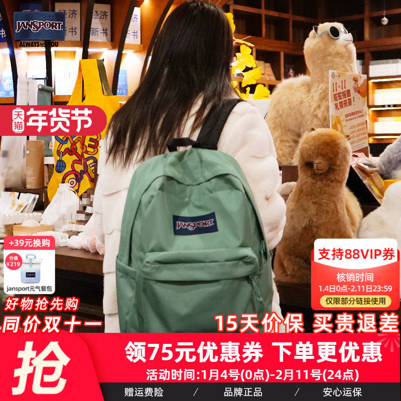 JanSport旗舰店新款暮山紫夏日橄榄绿女学生书包双肩背包4QUE