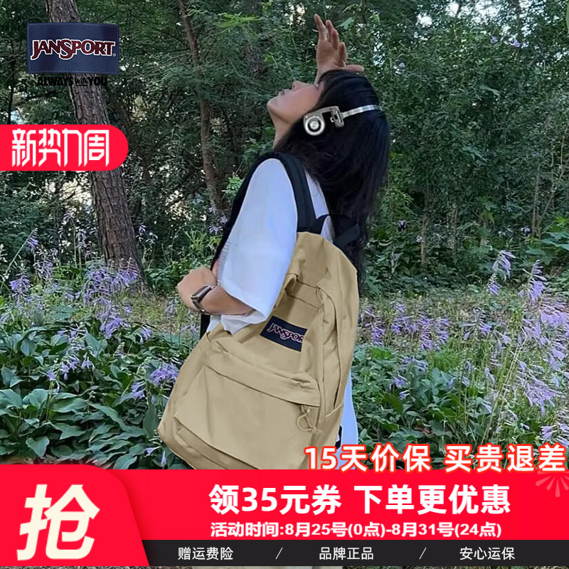 雅丹风奶咖复古学生电脑双肩包