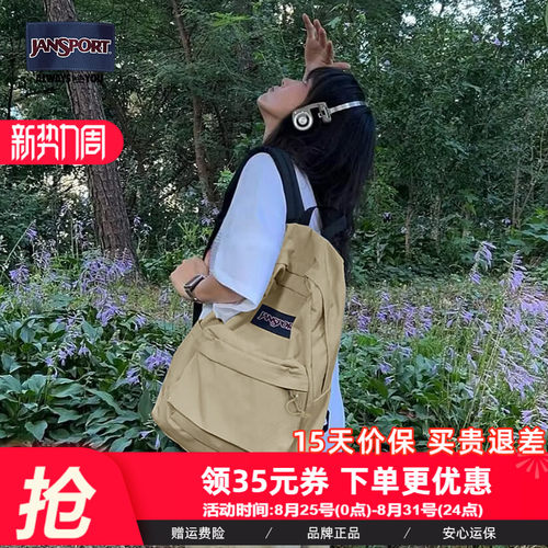 雅丹风奶咖复古学生电脑双肩包
