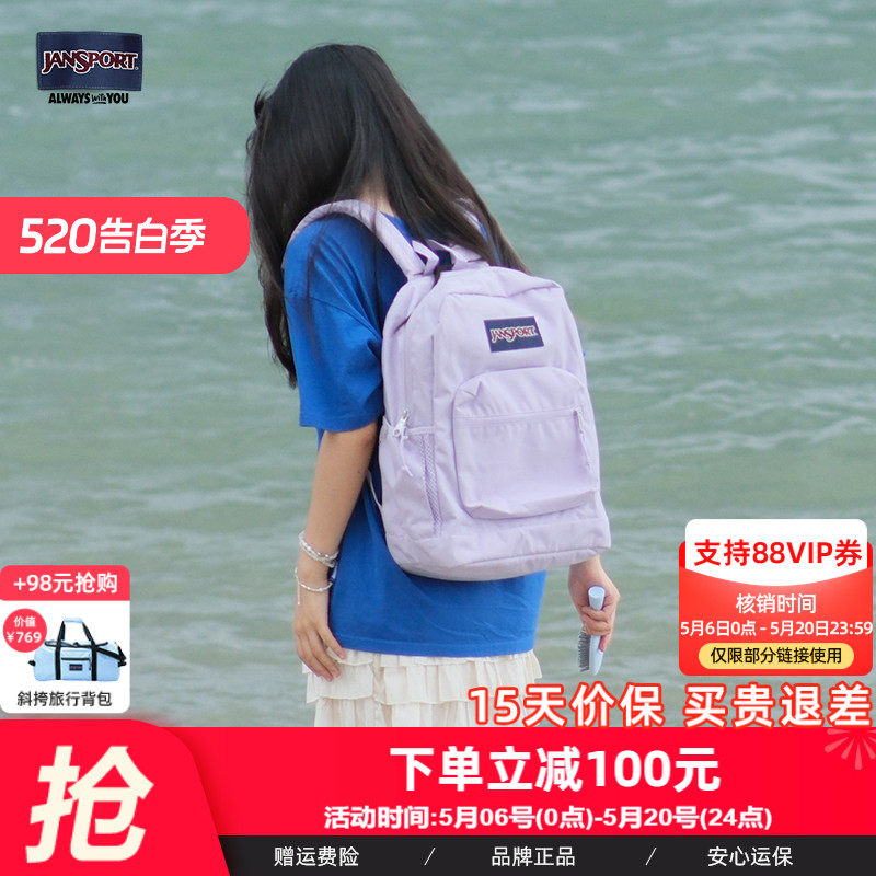JanSport暮山紫学生书包休闲运动双肩包初高中大学生包