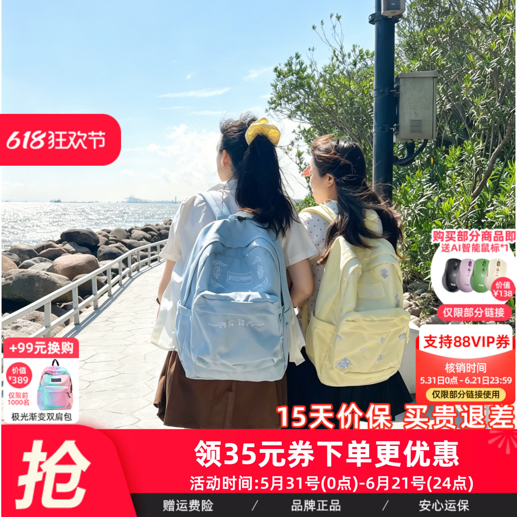 JANSPORT简约风雾花蓝柔花黄双肩包女学生书包轻便大容量休闲背包