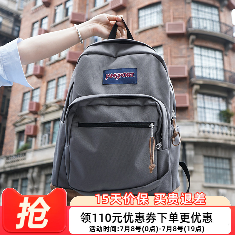 好物校園雙肩包Jansport