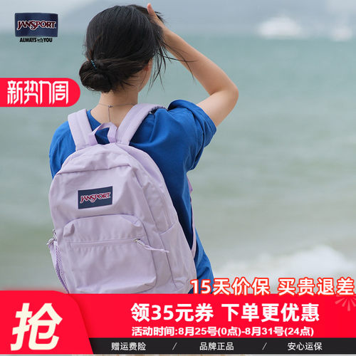 Jansport纯色系列学生休闲双肩包