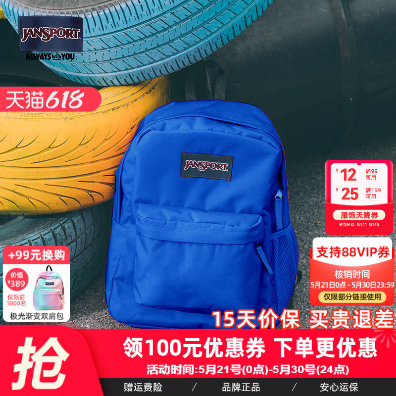 JanSport旗舰店克莱因蓝双肩背包大学生女高中轻便旅行通勤电脑包