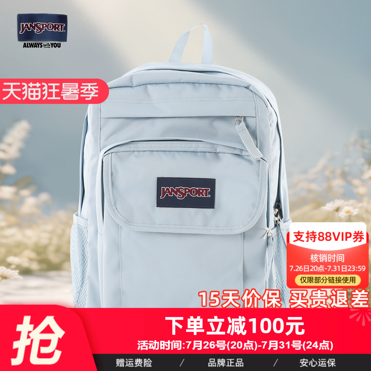 JanSport大容量多隔层双肩包