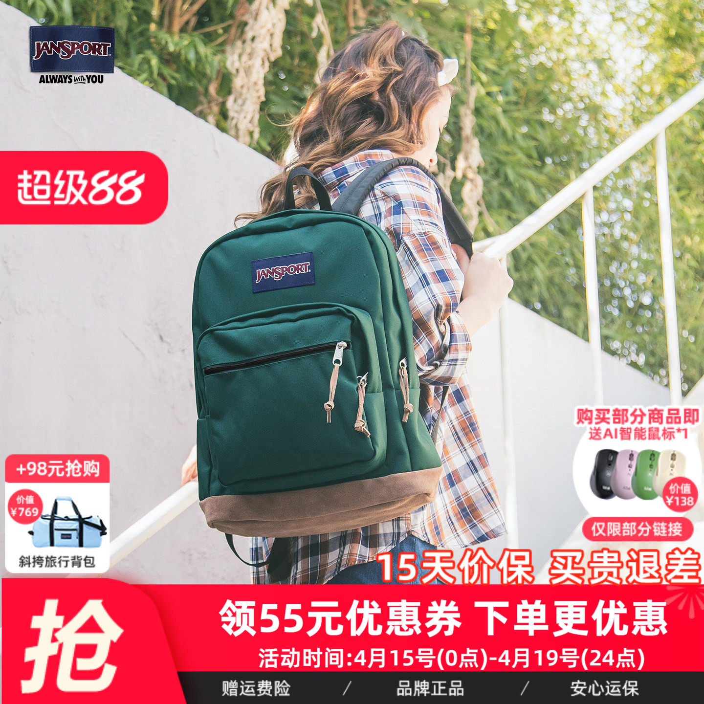 JanSport双肩背包松林绿复古学生书包暮光复古电脑皮革