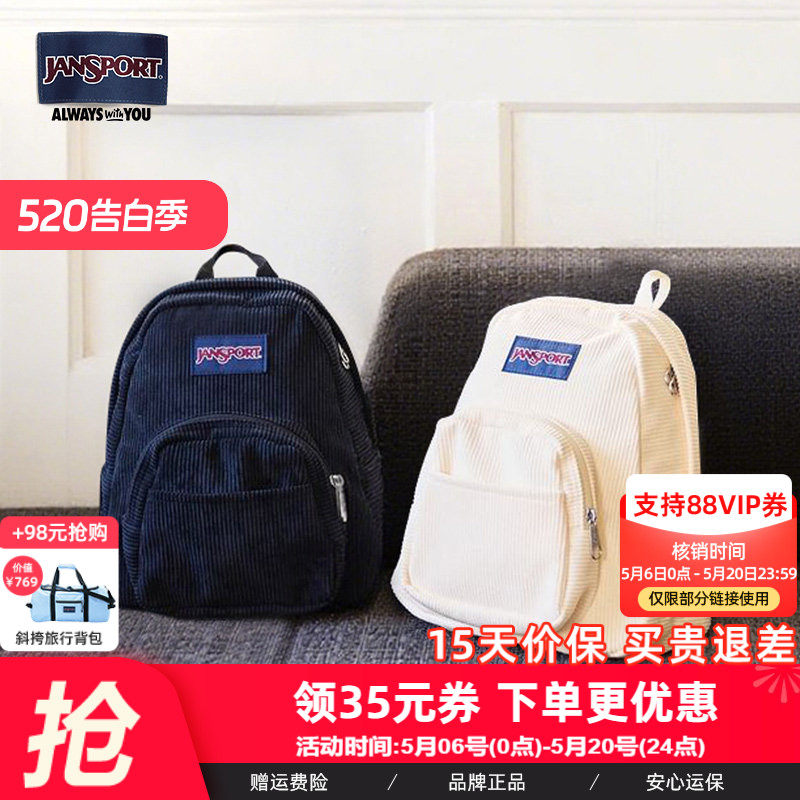 JanSport迷你灯芯绒高颜值女轻便旅游通勤双肩女孩经典黑小型背包