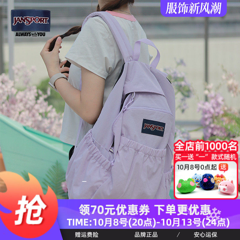 Jansport24年新款暮山紫学生时尚森系书包通勤百搭电脑背包 85NV