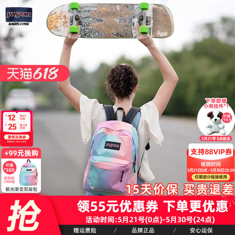 JanSport双肩包马卡龙极光渐变色校园女学生书包休闲68T