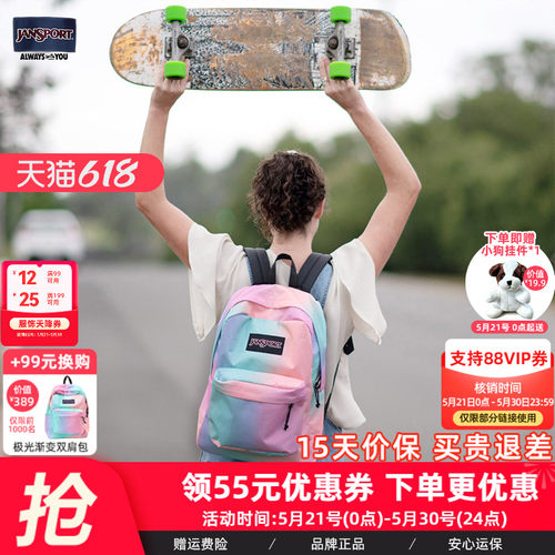 Jansport校园休闲马卡龙极光色