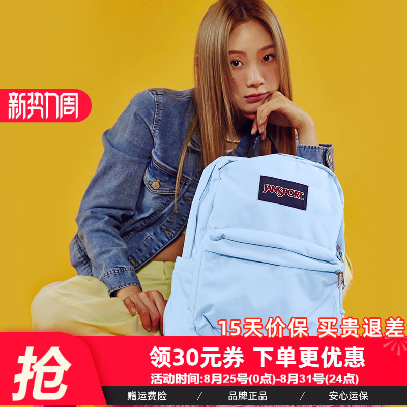 小清新风校园雾霾蓝双肩包