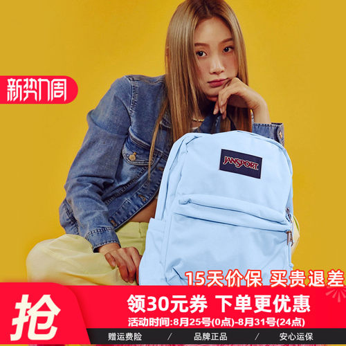 小清新风校园雾霾蓝双肩包