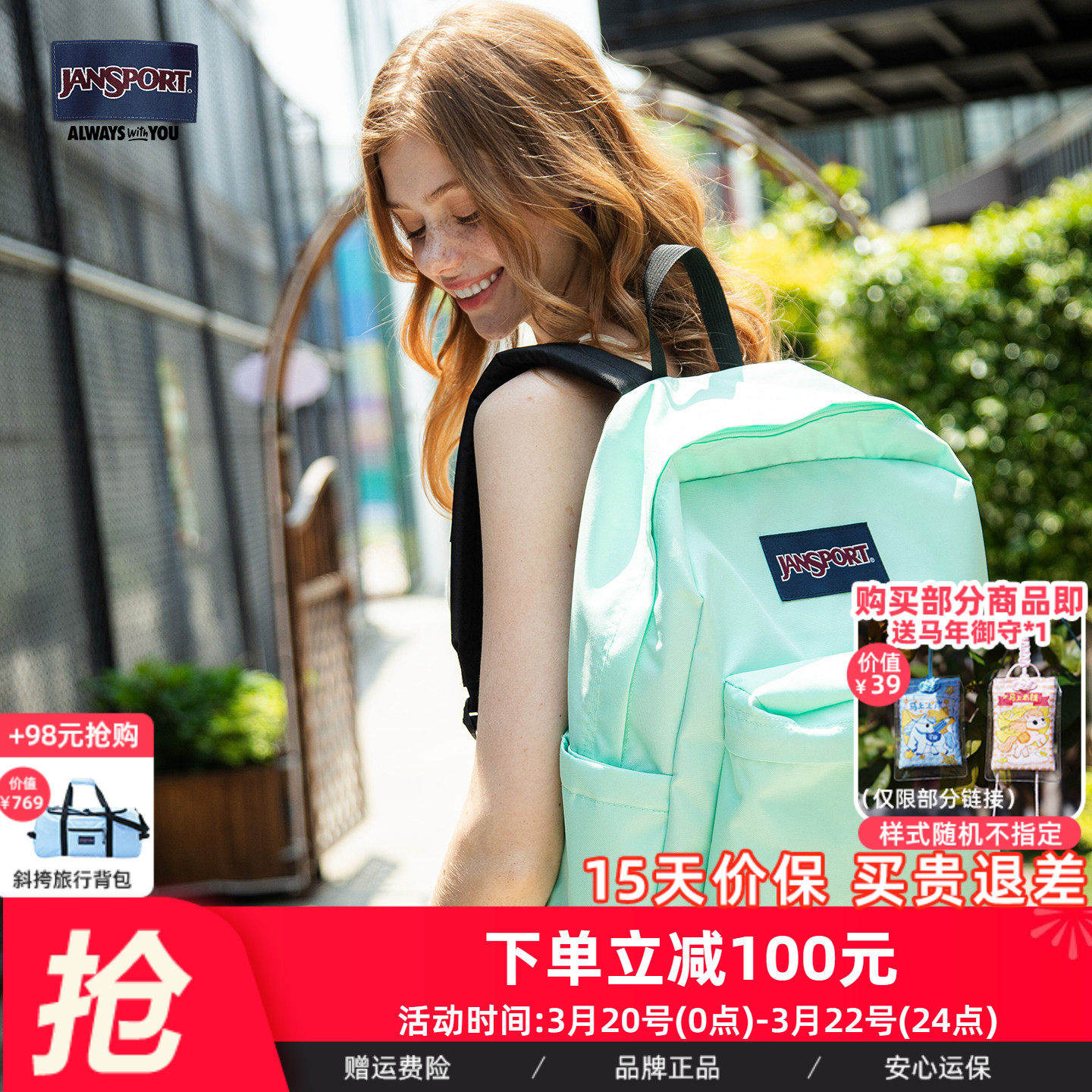 JanSport 25年新款薄荷绿/半夏绿学生双肩背包轻便森系通勤电脑包