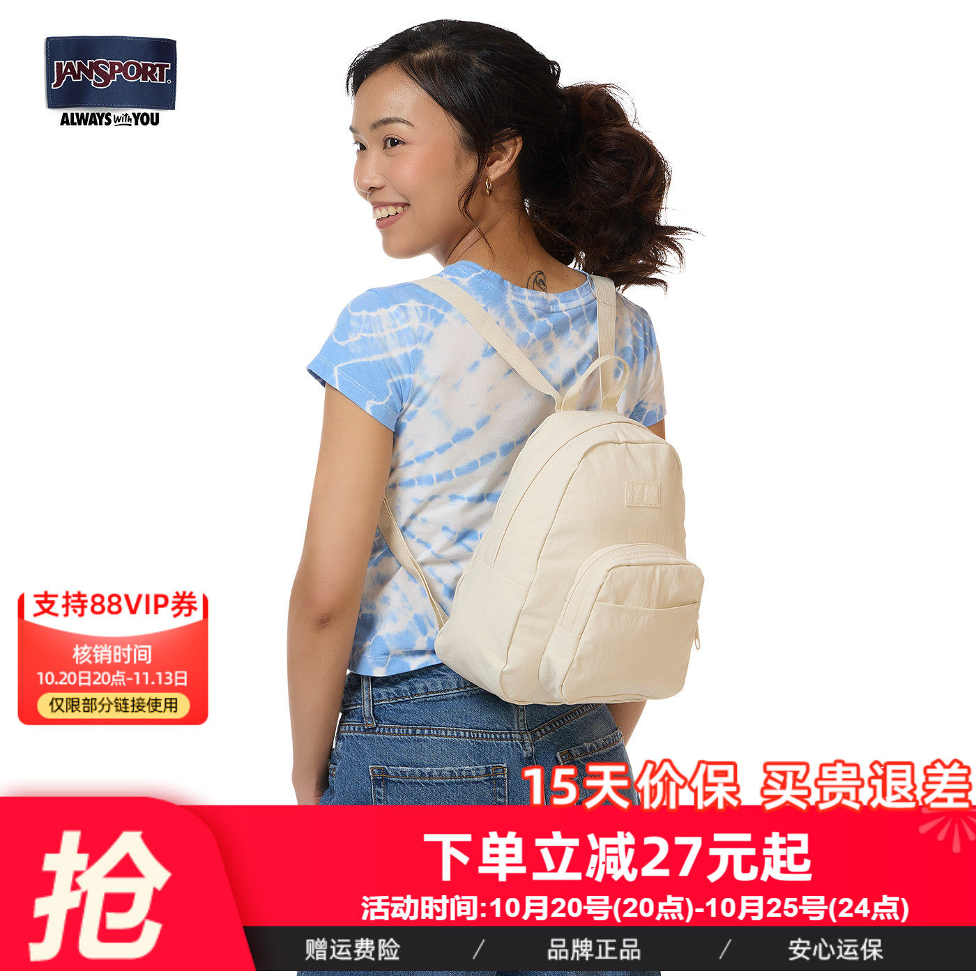 JanSport旗舰店迷你米白/椰奶白女双肩包旅游通勤背包儿童小