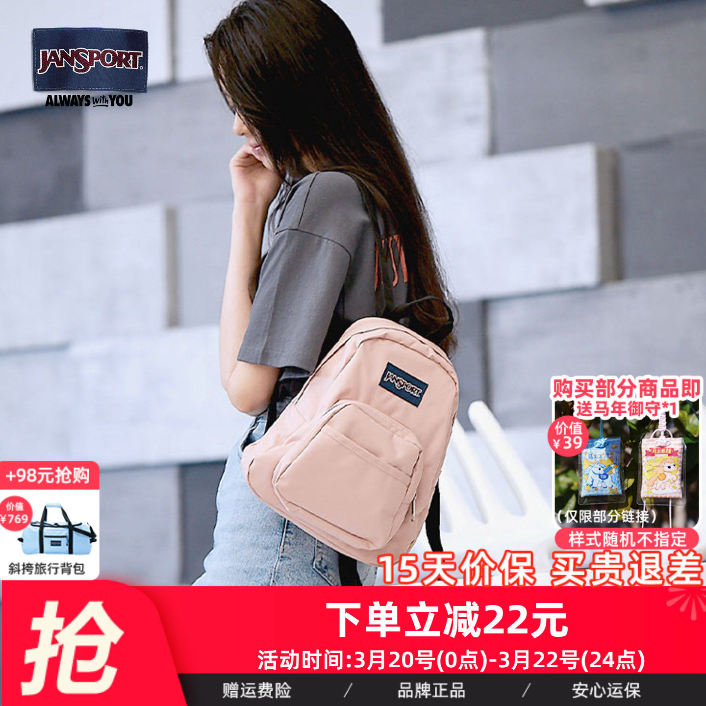 JanSport蜜蜡粉双肩包学院风轻便女小型旅游书包可爱迷你通勤背包