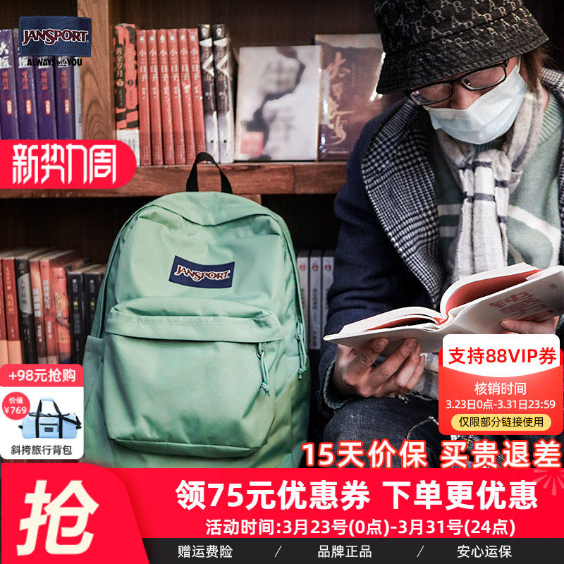 JanSport旗舰店薄荷曼波橄榄绿男女学生书包通勤电脑双肩背包96D