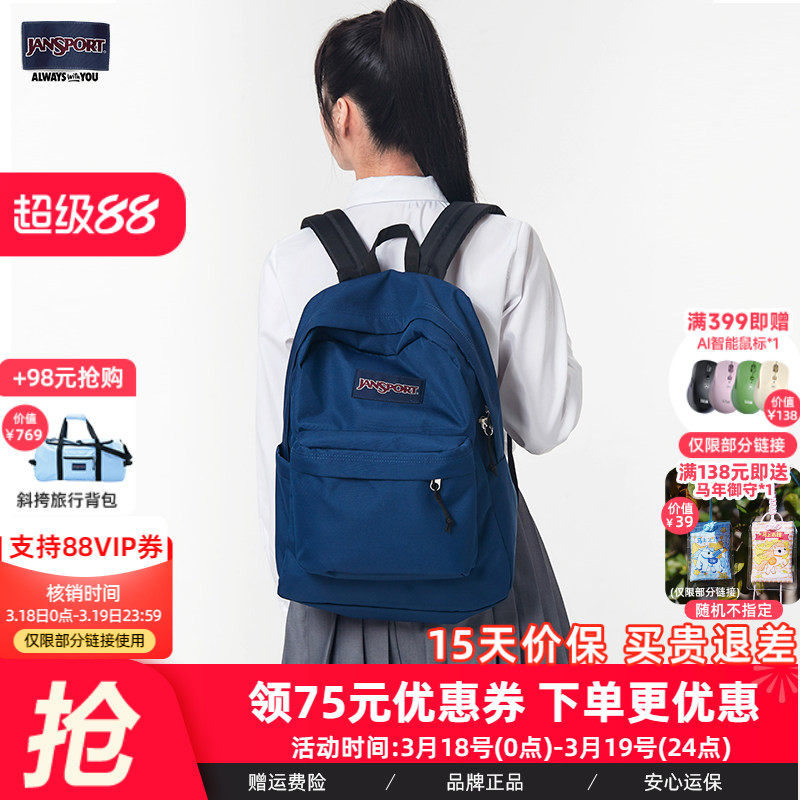 JanSport杰斯伯校园学生海军蓝双肩背书包藏青电脑包4QUT