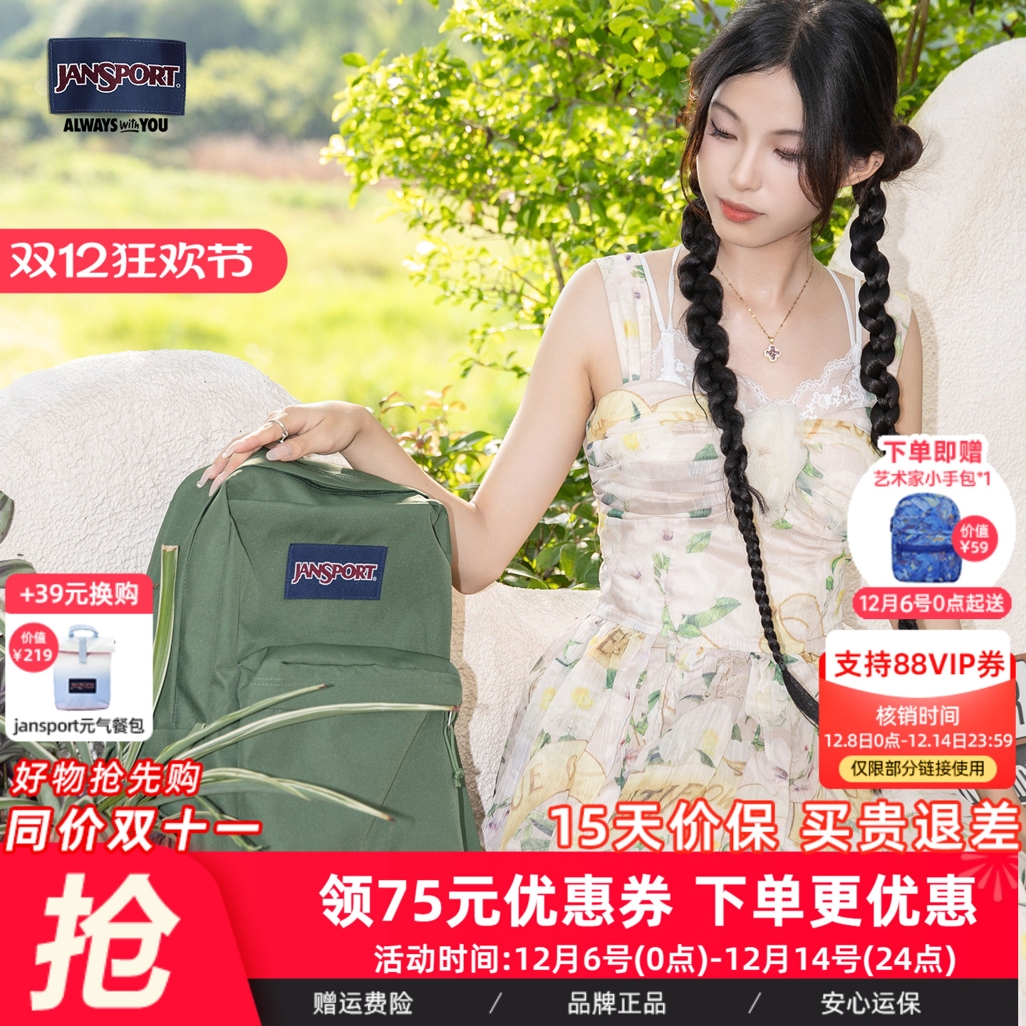 JanSport双肩包女书包工装军绿时尚男垂感背包校园中大学生包