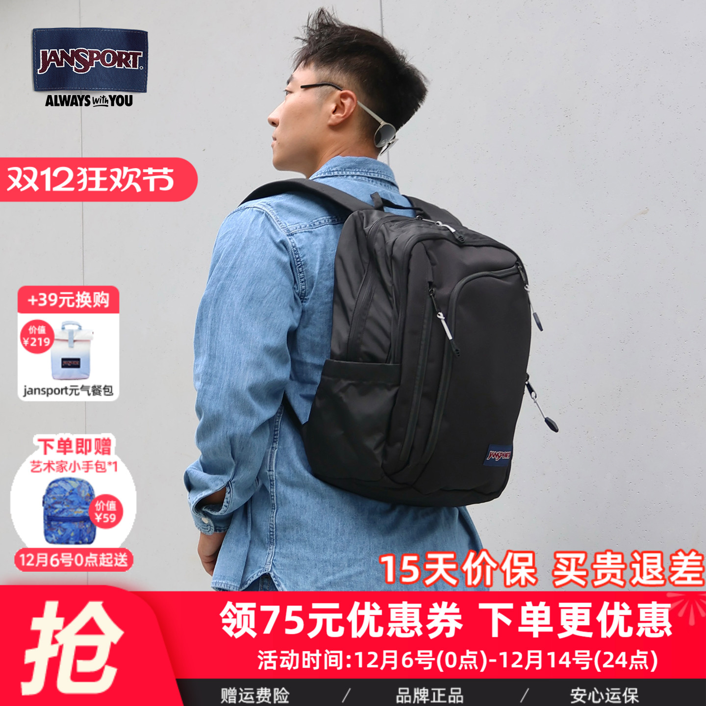 jansport旅行户外远途男女通用