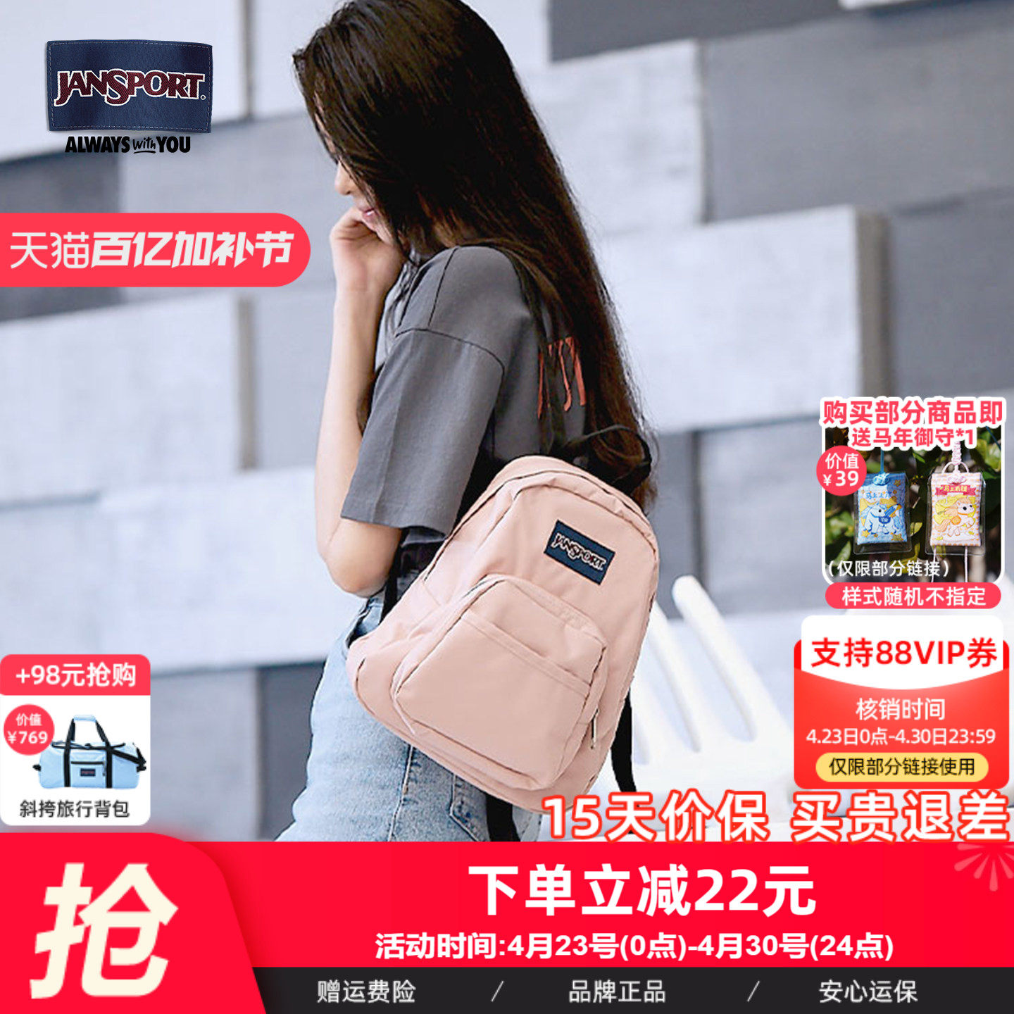 JanSport蜜蜡粉双肩包学院风轻便女小型旅游书包可爱迷你通勤背包