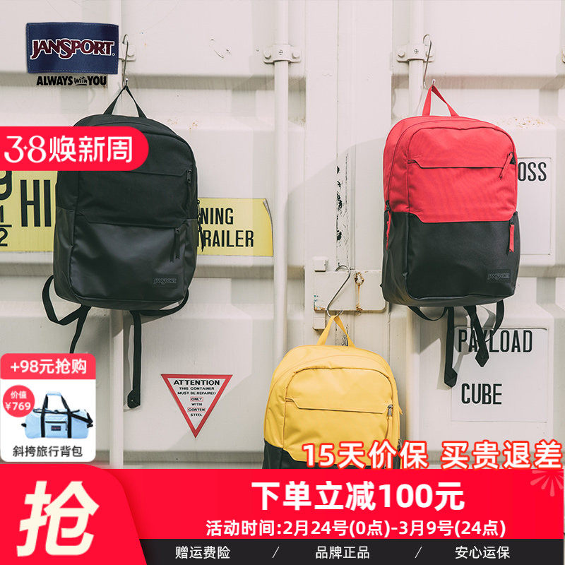 JanSport旗舰店拼接黑黄上午男女大学生书包休闲通勤电脑背包