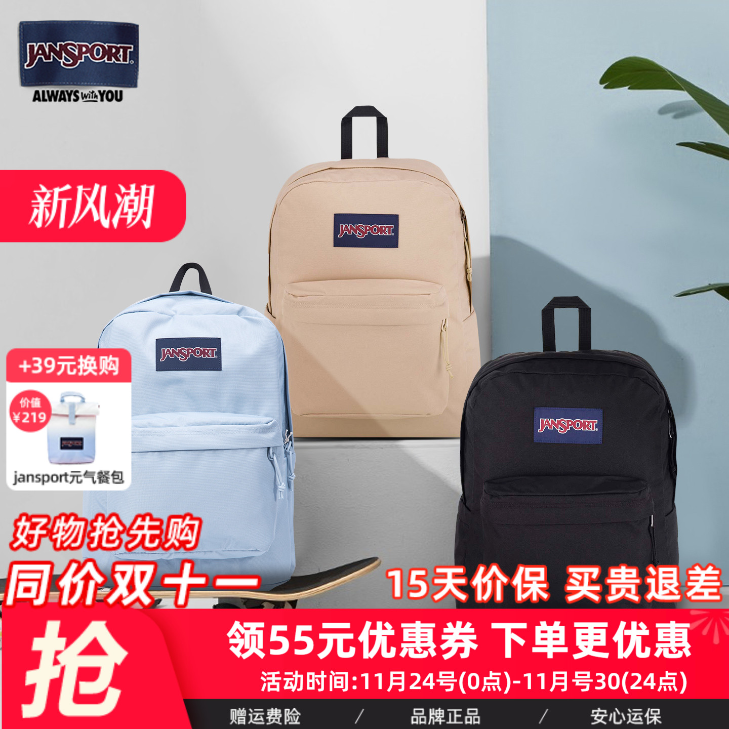JanSport旗舰店25年新款20L雾霾蓝中号小学生书包轻便户外旅行包