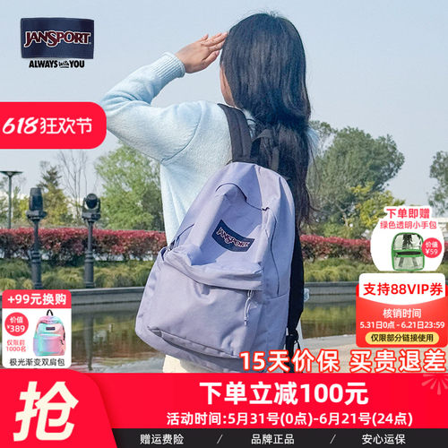 JanSport25年新款紫漾男女学生书包双肩背包户外轻便电脑包