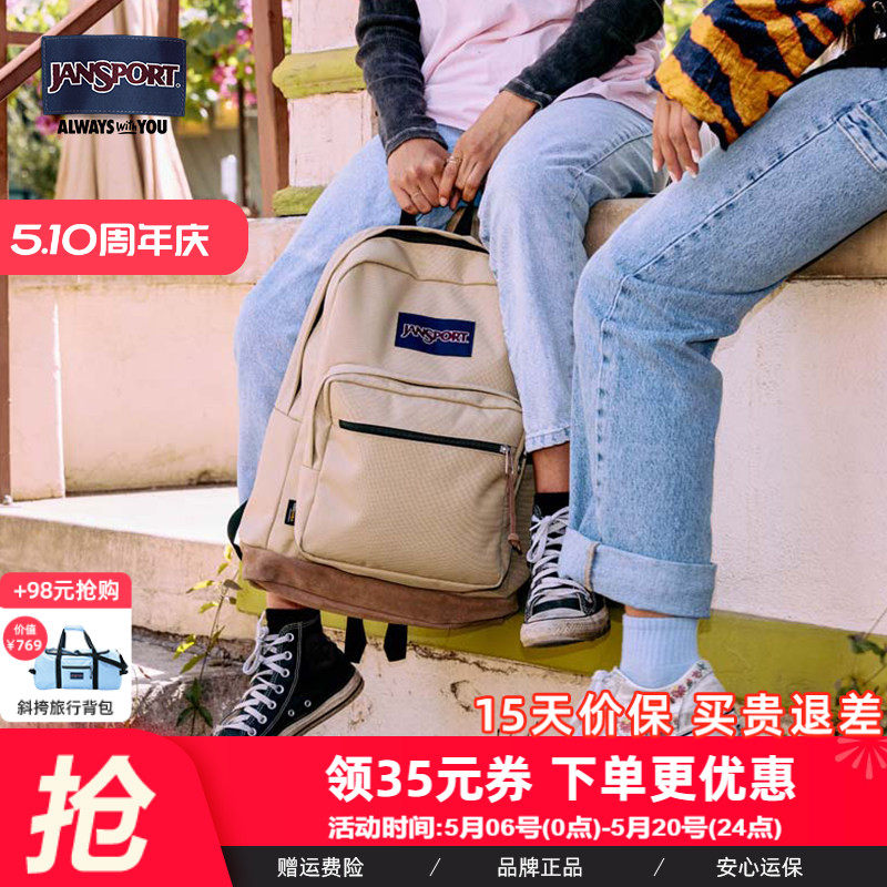 JanSport25年新款经典奶咖双肩背包旅行复古背包休闲电脑包