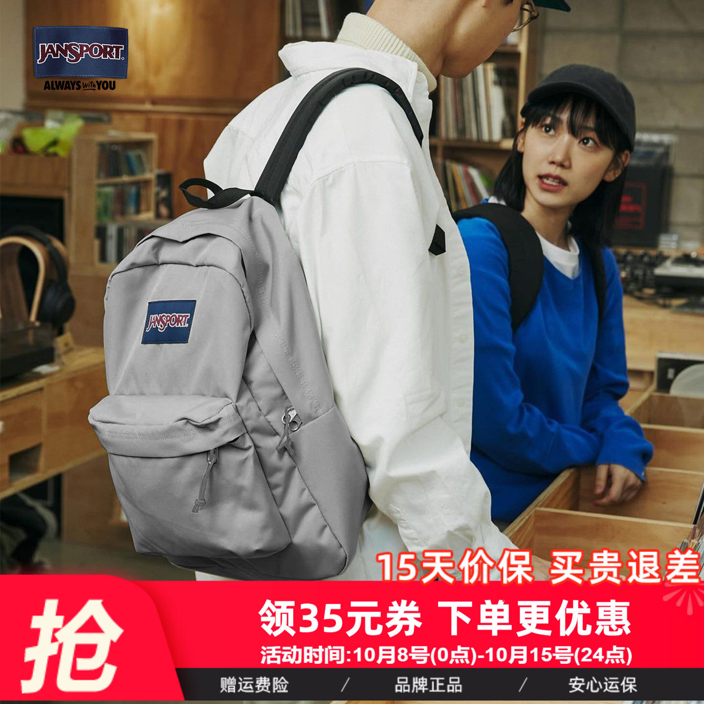 JanSport雾凇初雪双肩包男书...