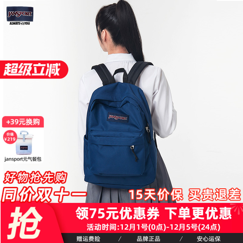 jansport学生书包时尚垂感