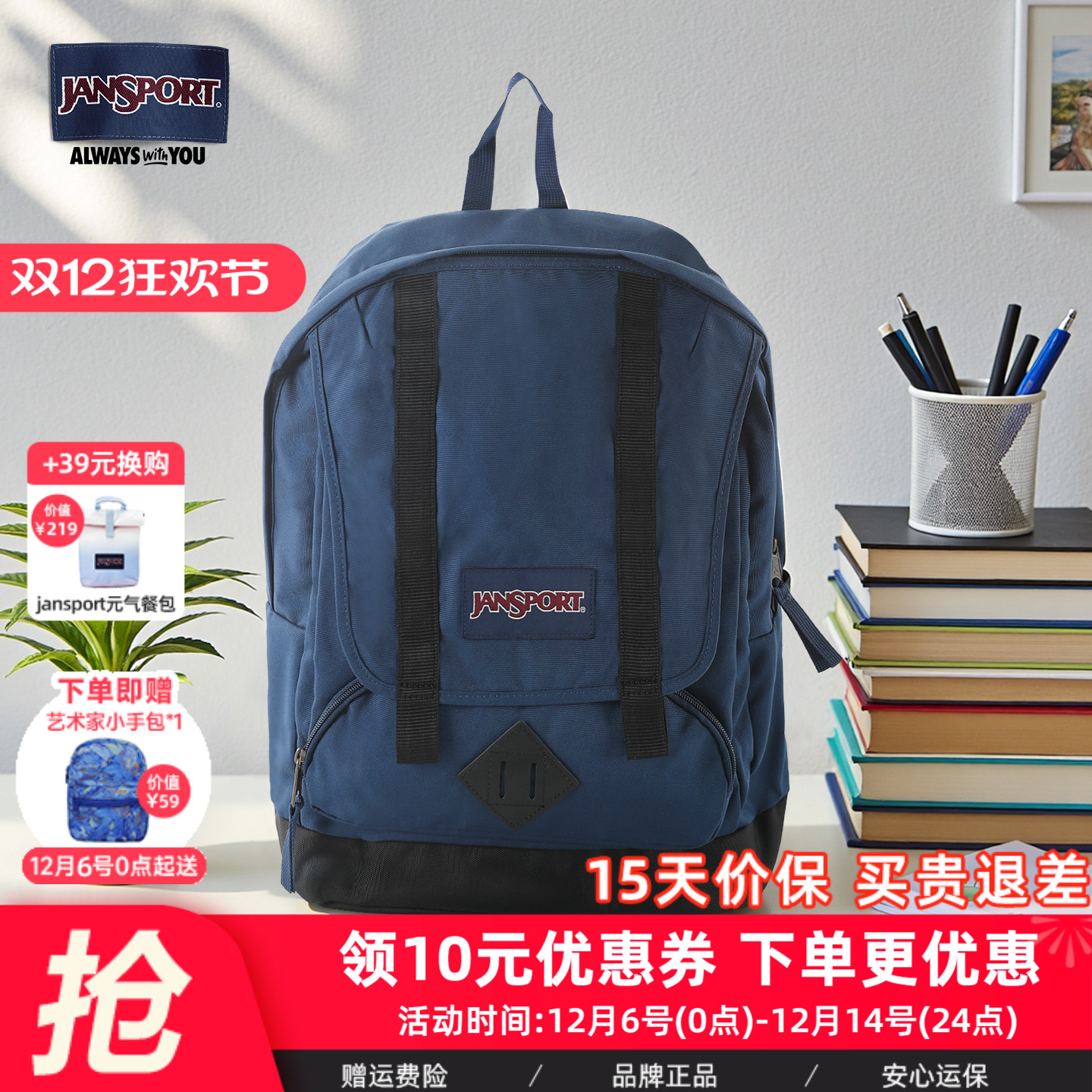 Jansport双肩包大容量旅行背包