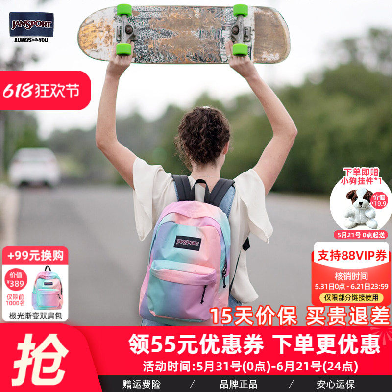 JanSport双肩包马卡龙极光渐变色校园女学生书包休闲68T