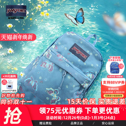 Jansport蝴蝶学生书包双肩背包
