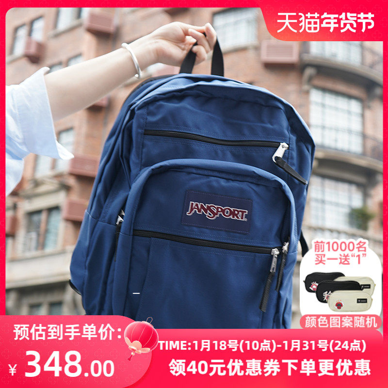jansport杰斯伯户外包大容量书包高大学生女双肩包男旅行包 47JK