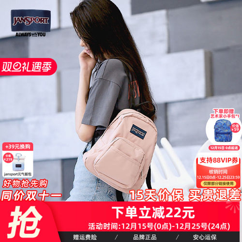 JanSport蜜蜡粉双肩包学院风轻便女小型旅游书包可爱迷你通勤背包
