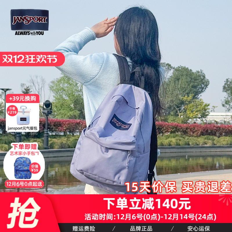 JanSport25年新款紫漾上青云男女学生书包双肩背包户外轻便电脑包