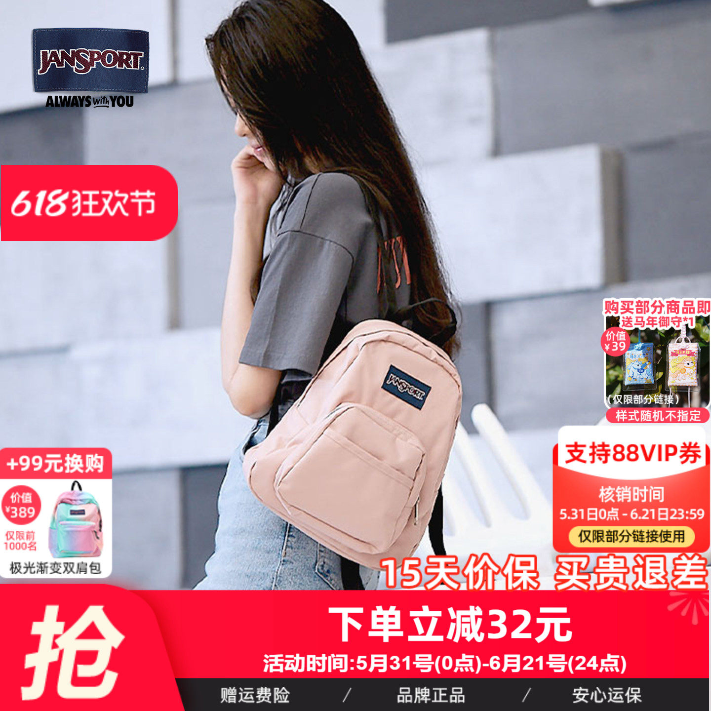 618推荐】JanSport蜜蜡粉双肩包轻便女小型旅游书包可爱迷你包包