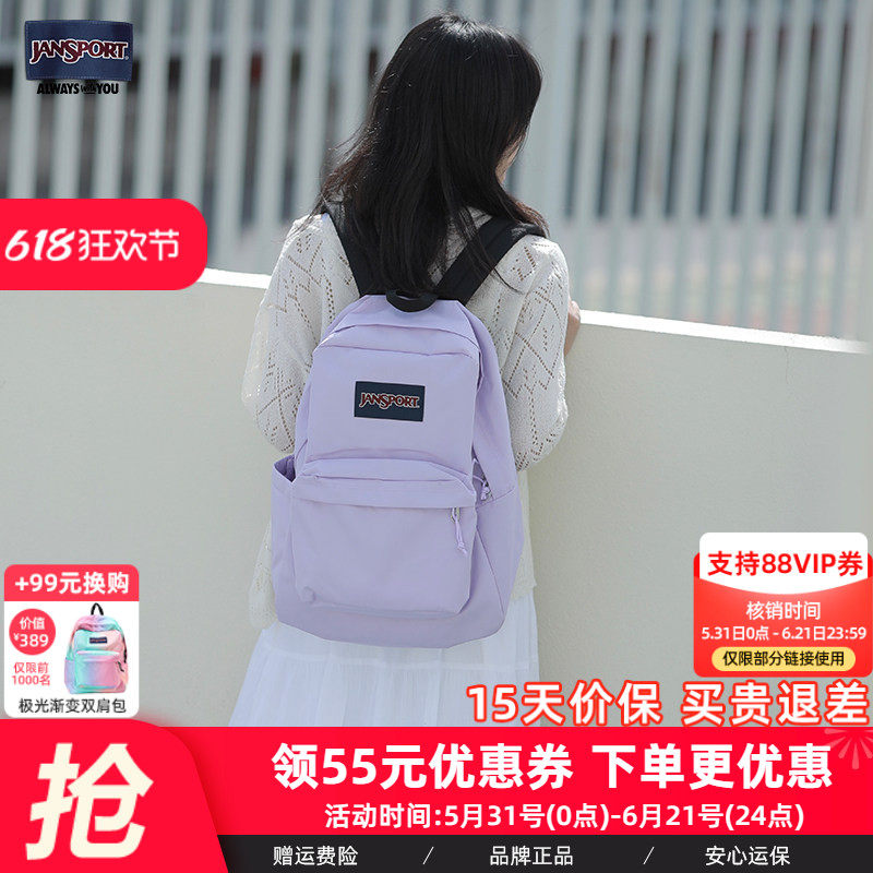 JanSport欧若风新款暮山紫/鸢尾紫学生双肩背包轻便通勤电脑包