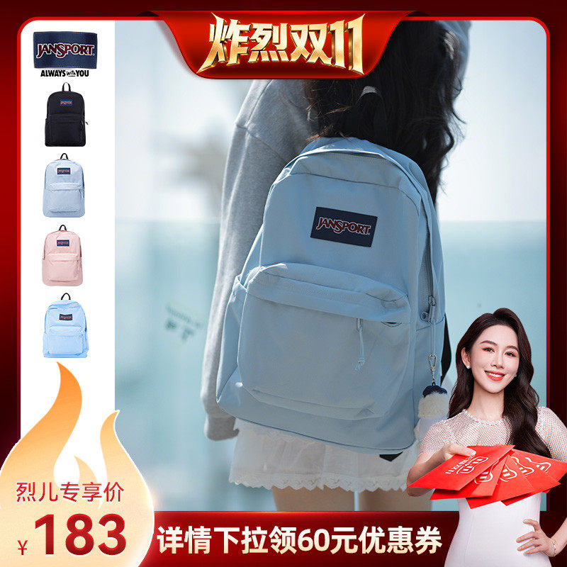 【炸烈双11】Jansport背包学生多巴胺小清新风铃蓝高颜值双