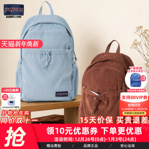 Jansport校园通勤逛街男女肩包