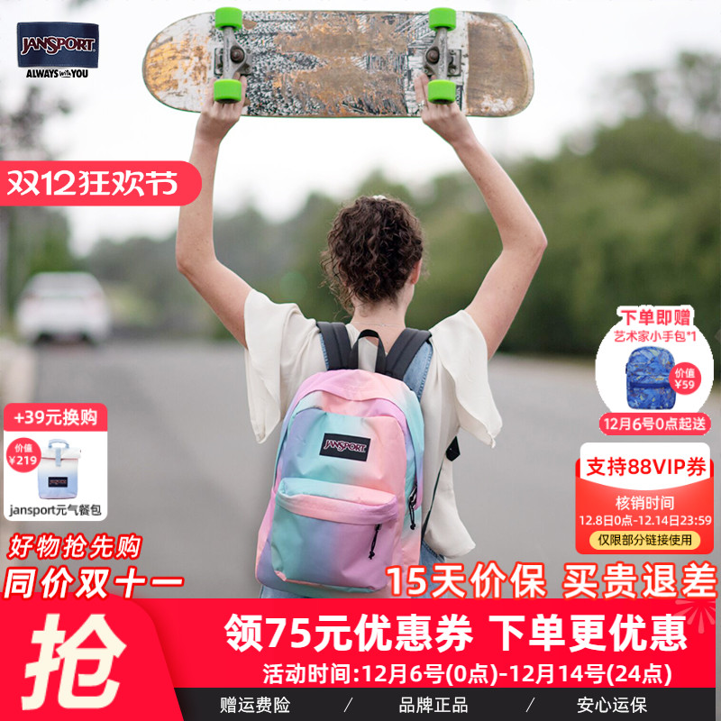 JanSport双肩包马卡龙极光渐变色校园女学生书包休闲68T